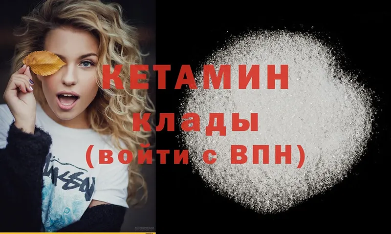 КЕТАМИН ketamine  ссылка на мегу   Катайск 